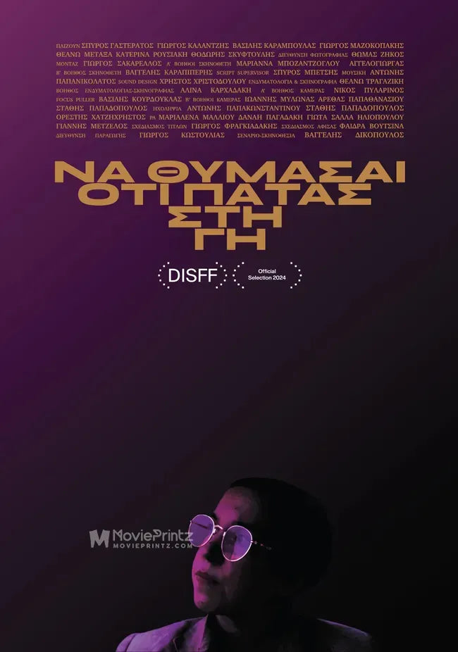 Na thimasai oti patas sti Gi Poster