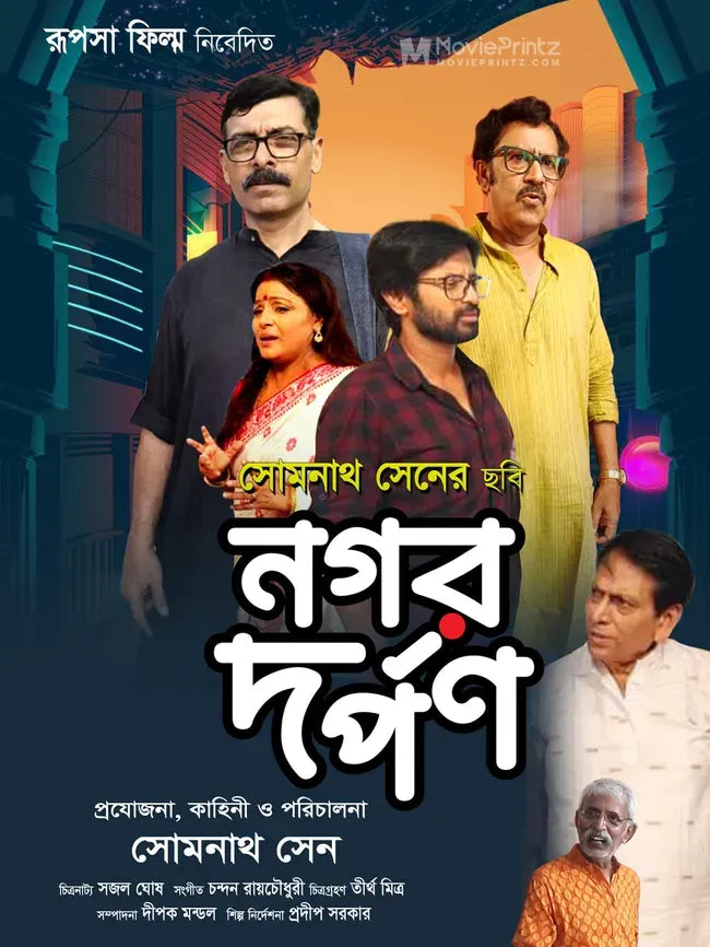 Nagar Darpan Poster