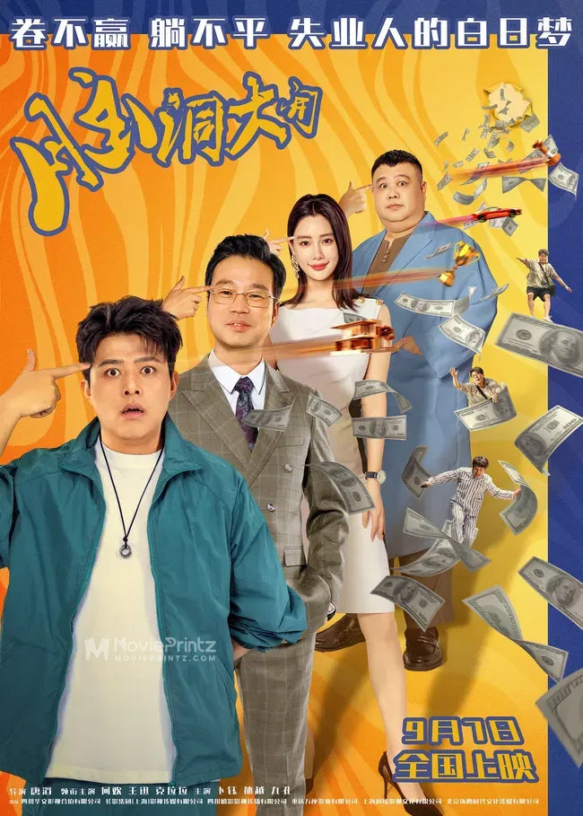 Nao Dong Da Kai Poster