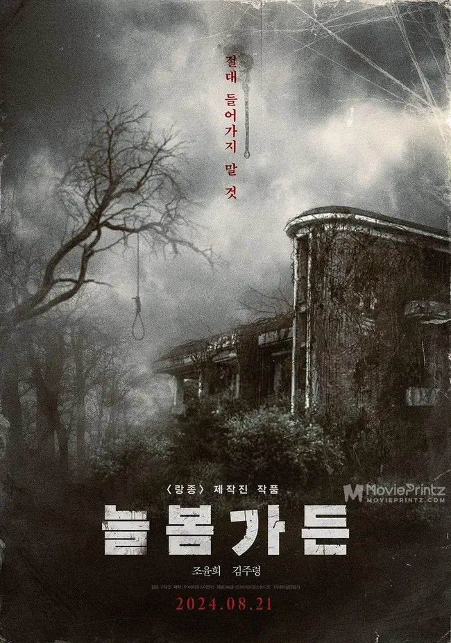 Neulbomgadeun Poster