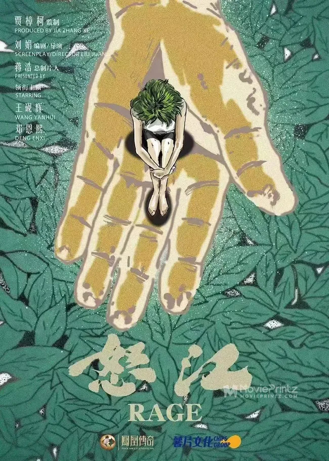 Nu Jiang Poster