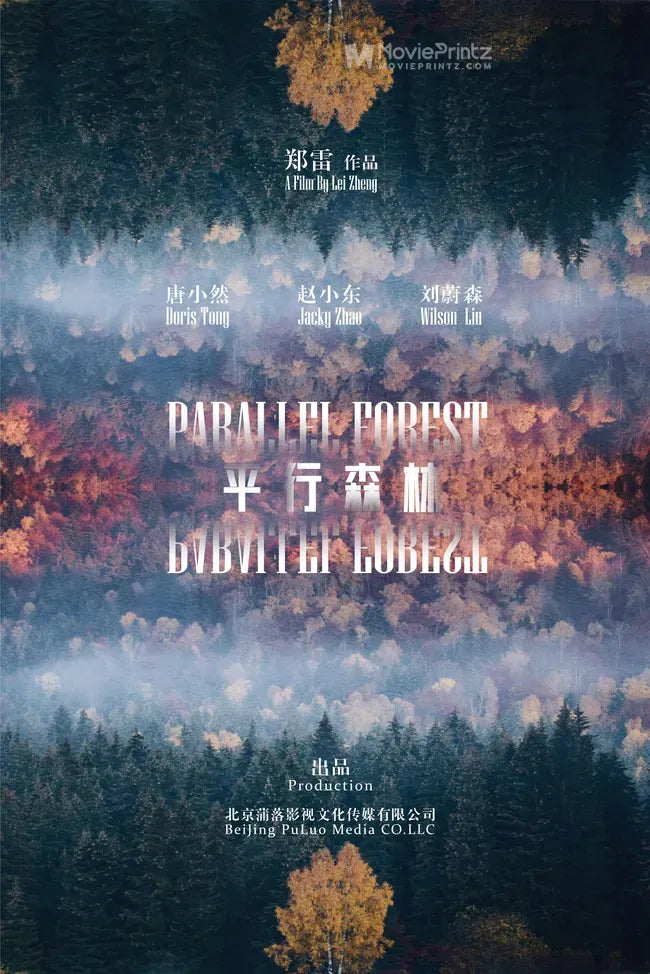 Parallel Forest Poster