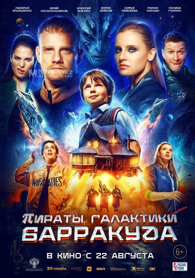 Piraty galaktiki Barrakuda Poster