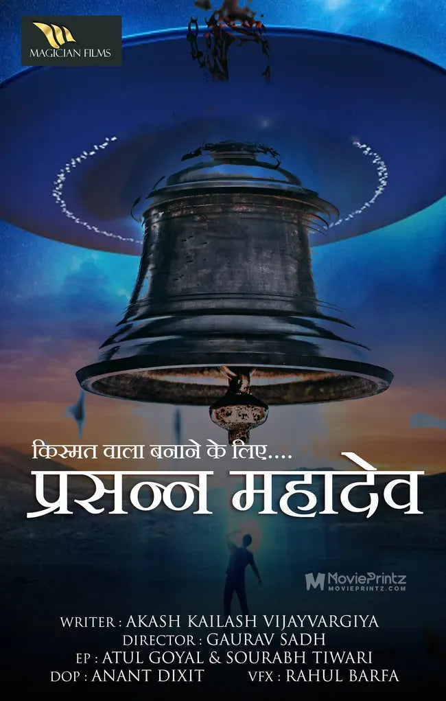 Prasann Mahadev Poster