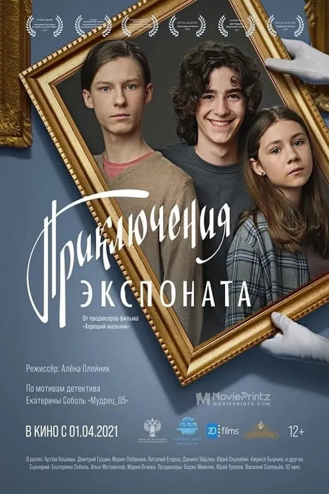 Priklyucheniya eksponata Poster