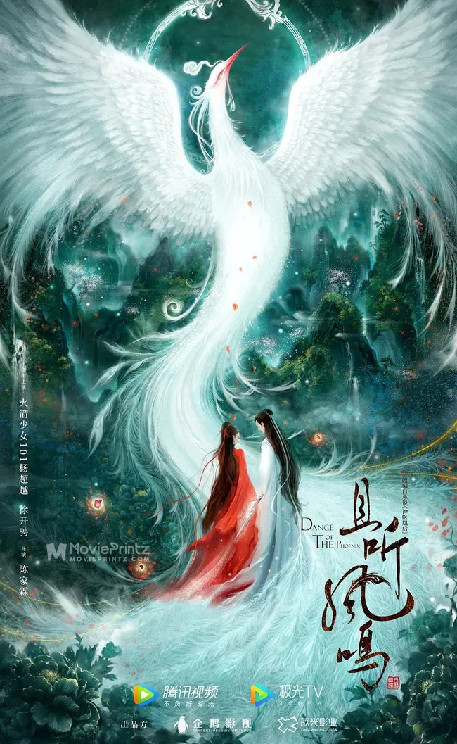 Qie Ting Feng Ming Poster