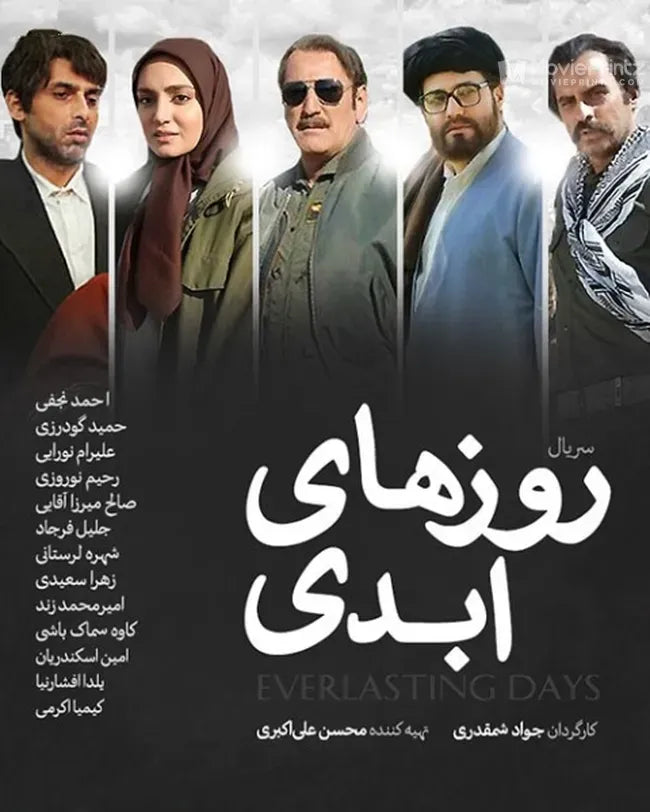 Roozhaye Abadi Poster