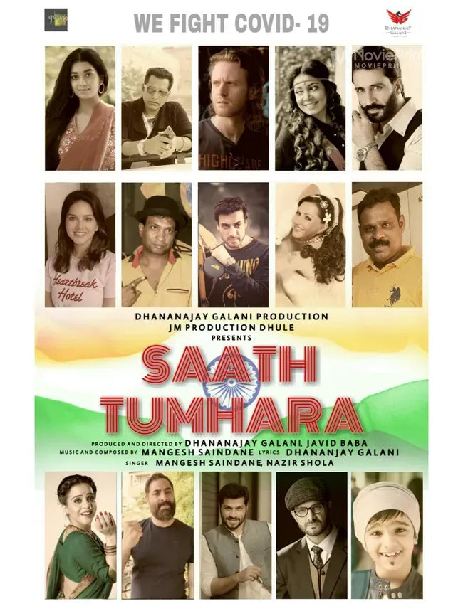 Saath Tumhara Poster