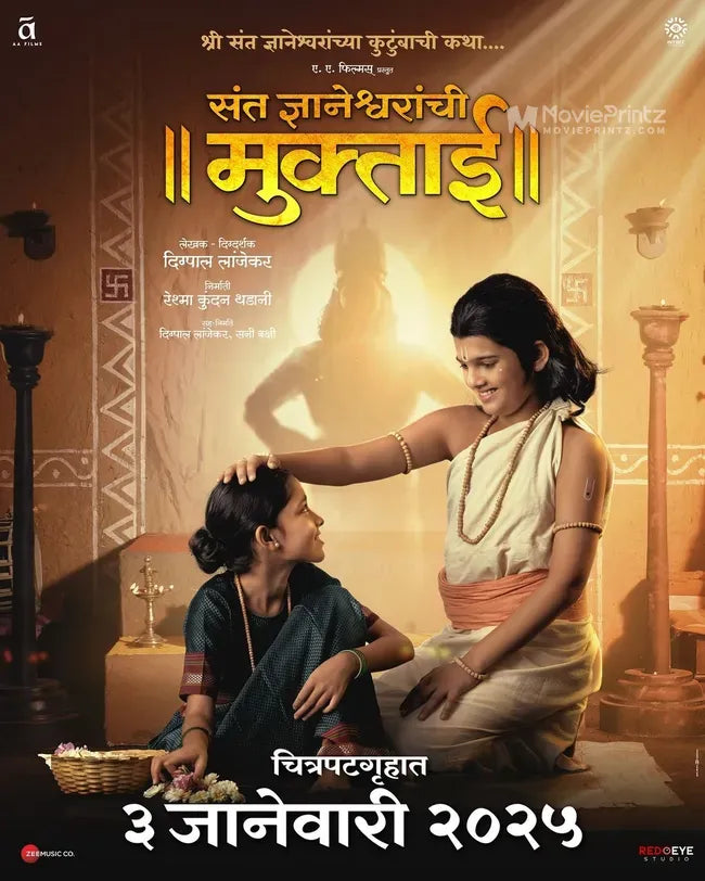 Sant Dnyaneshwaranchi Muktaai Poster