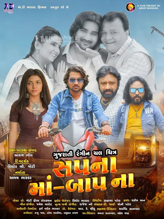 Sapna maa baap na Poster