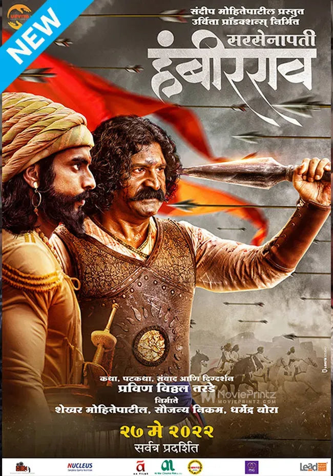 Sarsenapati Hambirrao Poster