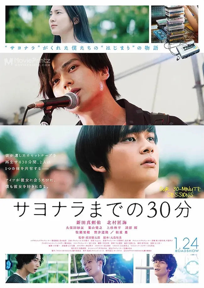 Sayonara made no 30-bun Poster