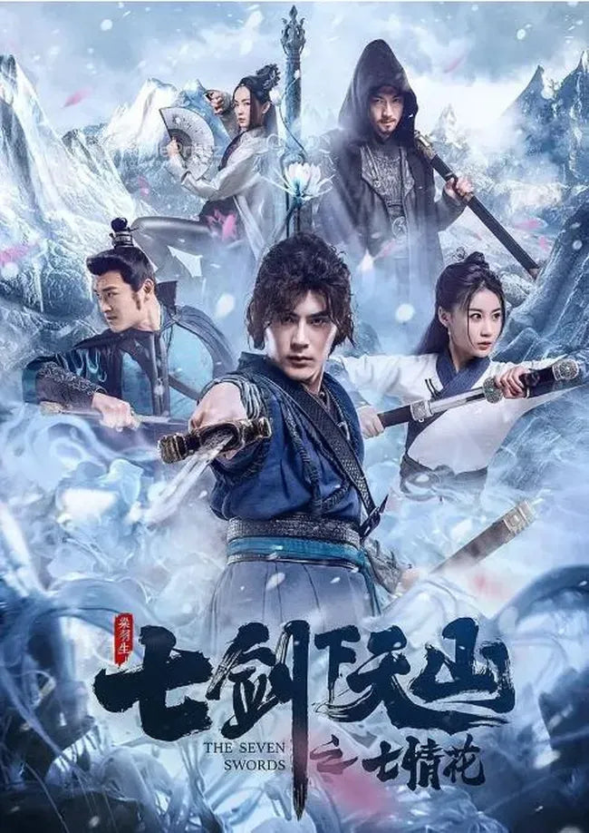 Seven Love Flowers in the Heavenly Mountain under the Seven Swords Poster