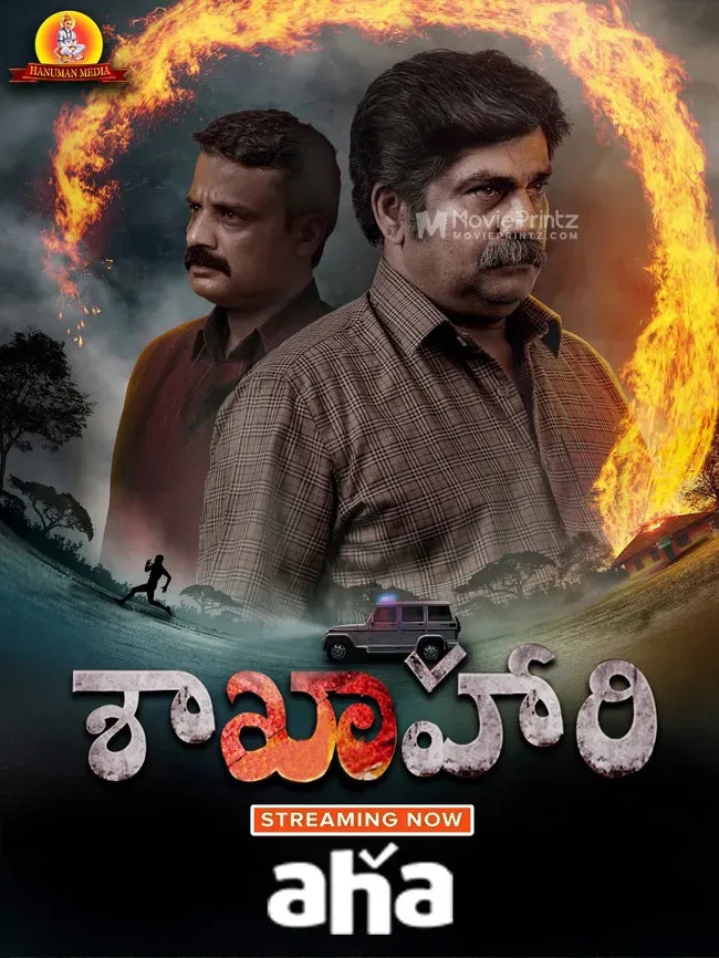 Shakahaari Poster