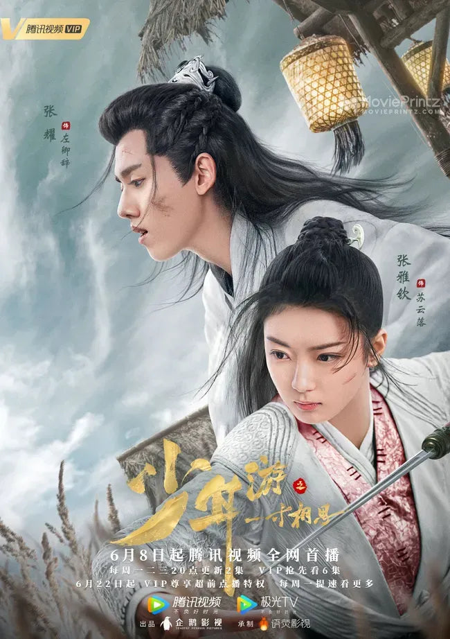 Shao nian you zhi yi cun xiang si Poster