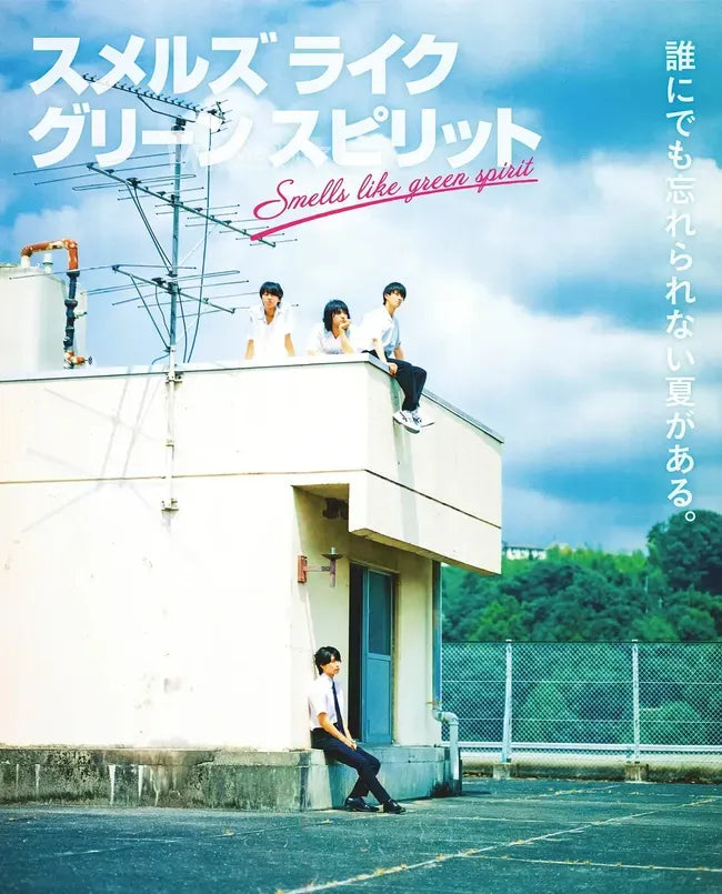 Smells Like Green Spirit Poster