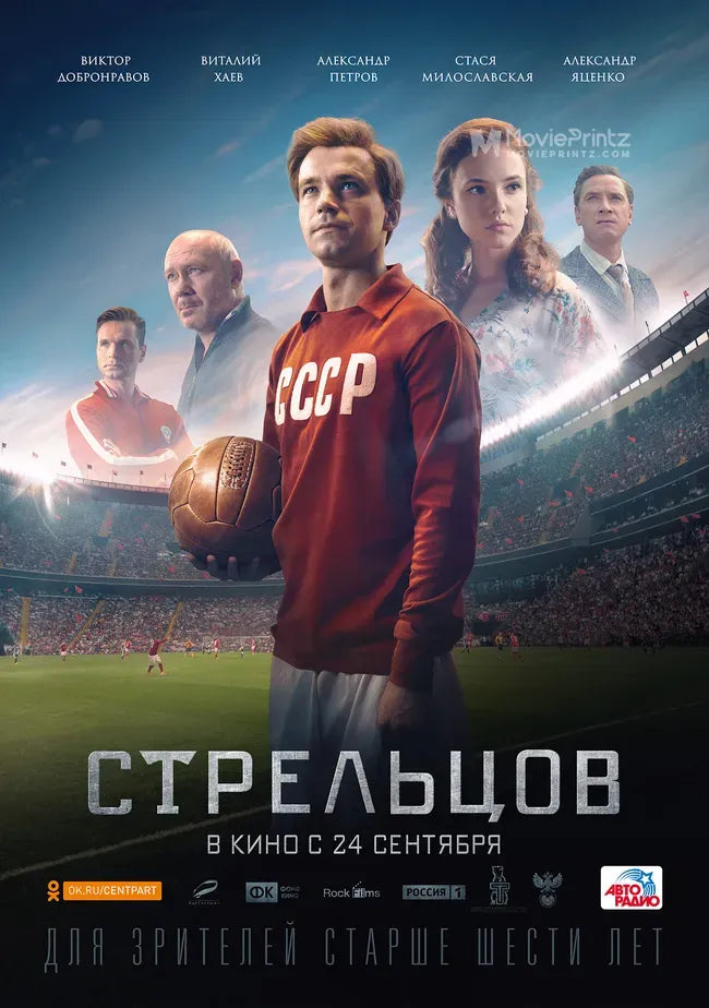 Streltsov Poster