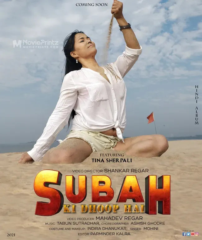 Subah Ki Dhoop Hai Poster