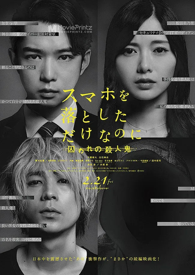 Sumaho wo otoshita dake na no ni: Toraware no satsujinki Poster