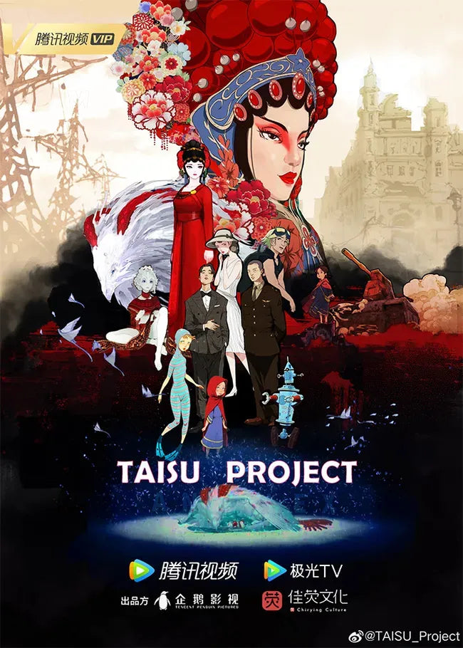 Taisu Xilie Poster