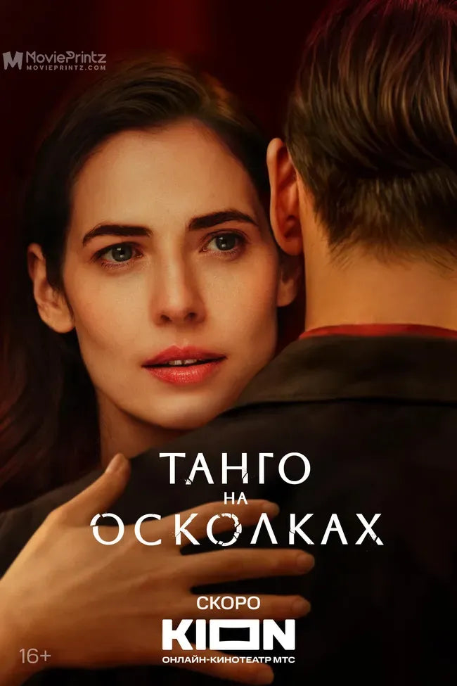 Tango na oskolkakh Poster