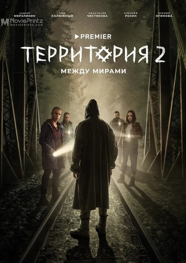 Territoriya Poster