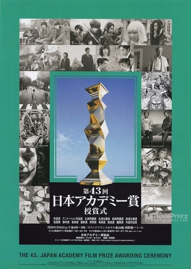 The 43st Annual Japan Academy Awards Poster