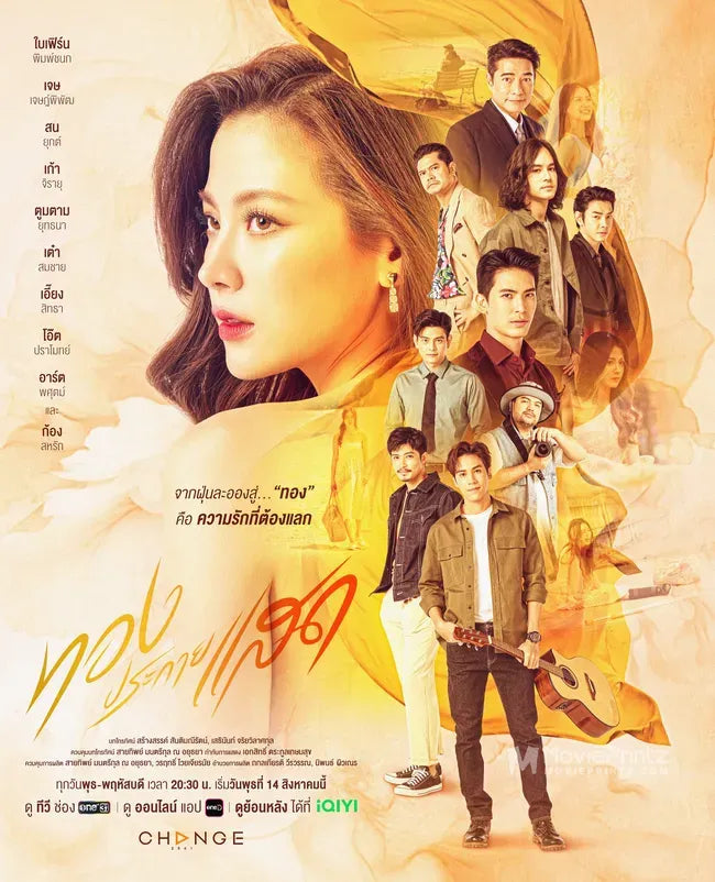 The Lady and Her Lovers Poster