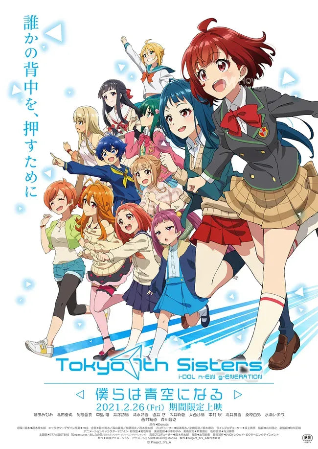 Tokyo 7th Sisters: Bokura wa Aozora ni Naru Poster