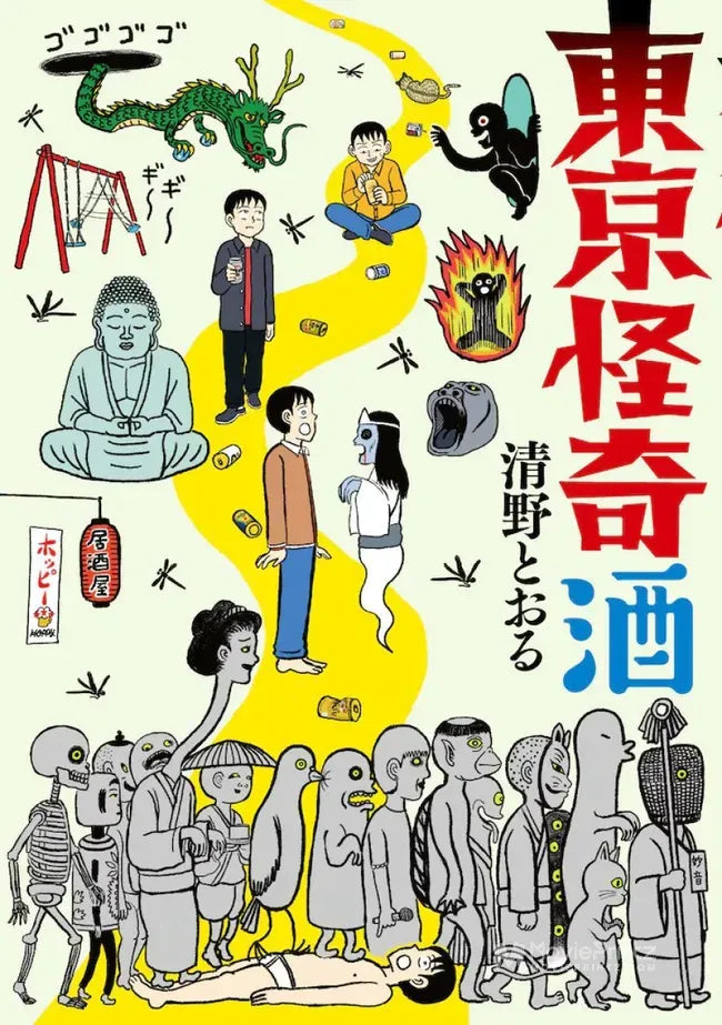 Tokyo kaiki zake Poster