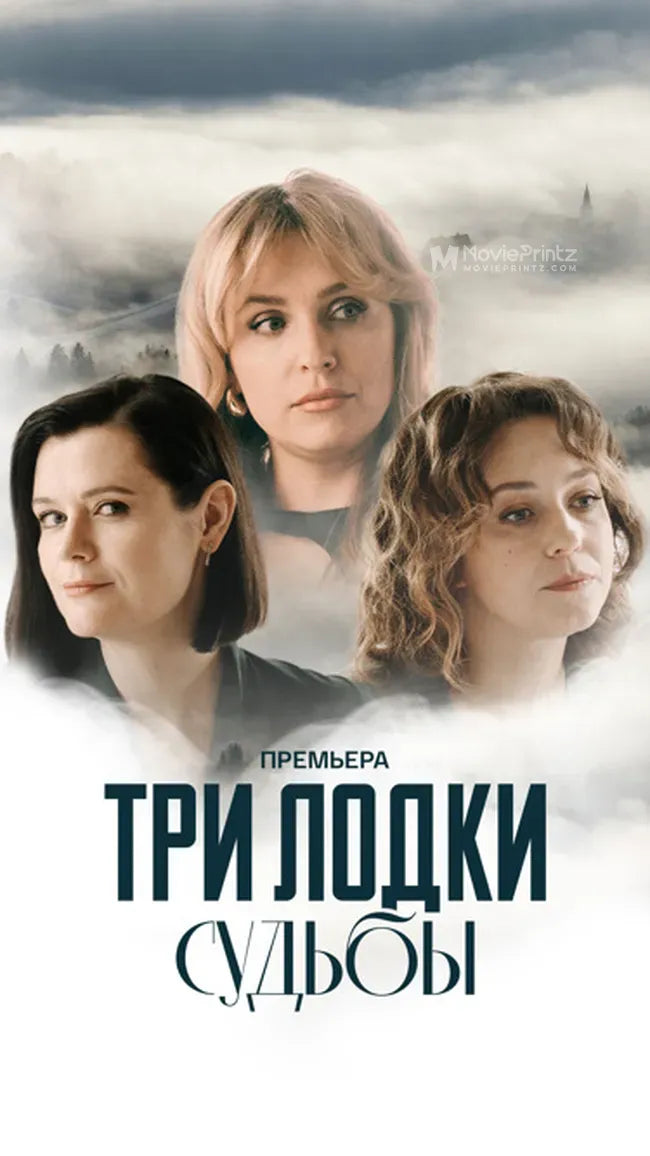 Tri lodki sudby Poster
