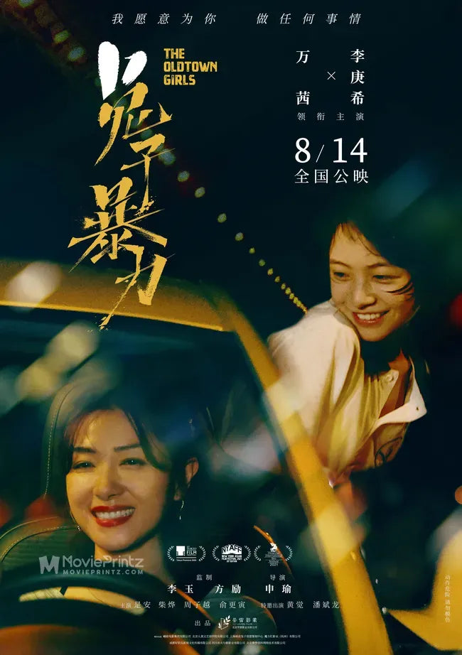 Tu zi bao li Poster