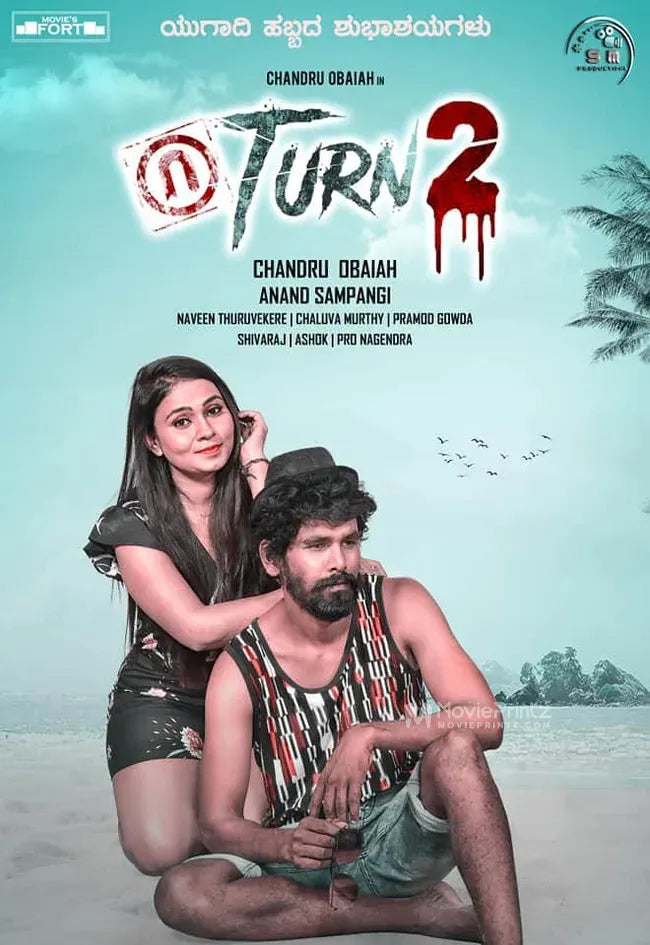 U Turn 2 Poster