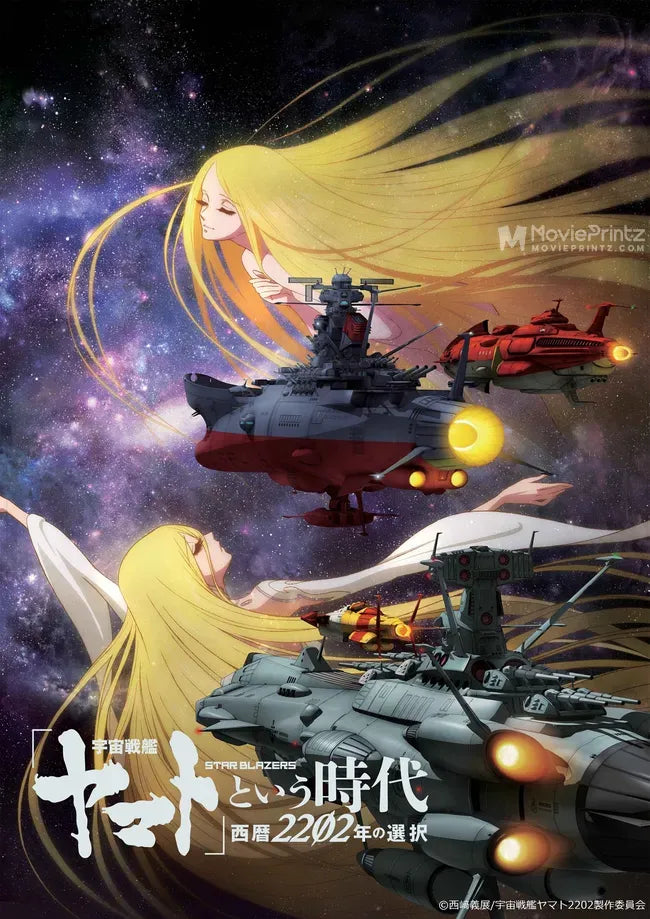 Uchuu Senkan Yamato to Iu Jidai: Seireki 2202-nen no Sentaku Poster