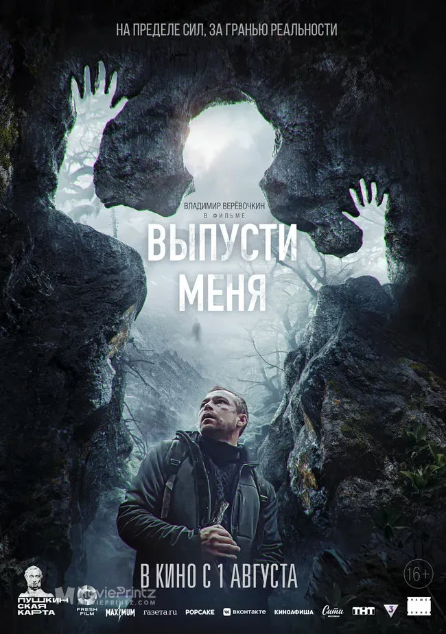 Vypusti menya Poster