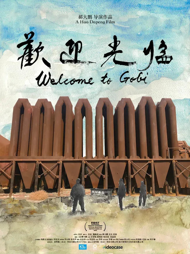 Welcome to Gobi Poster