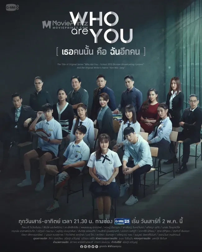 Who Are You: She Is Another Me Poster