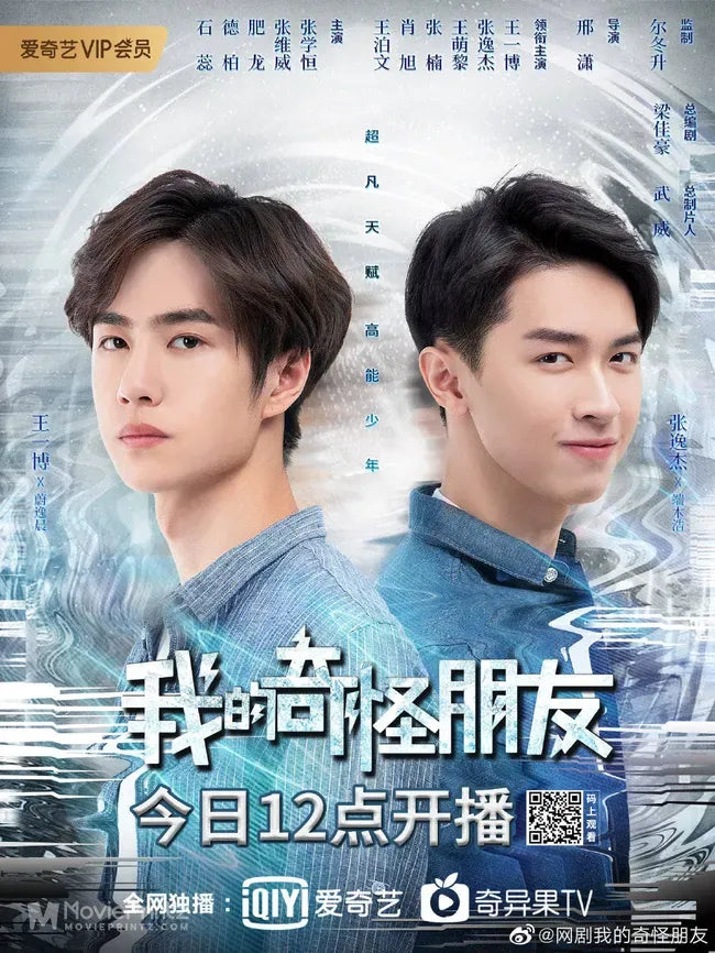 Wo de qi guai peng you Poster