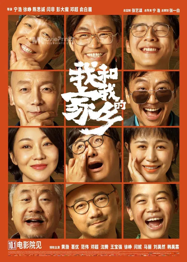 Wo he wo de jia xiang Poster