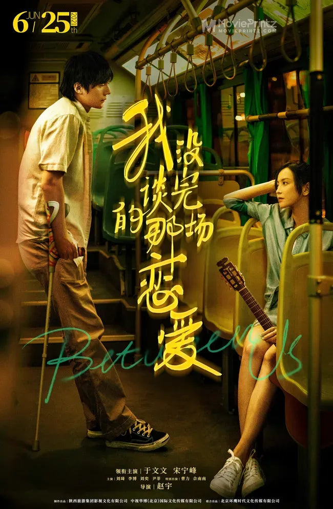 Wo mei tan wan di na chang Poster