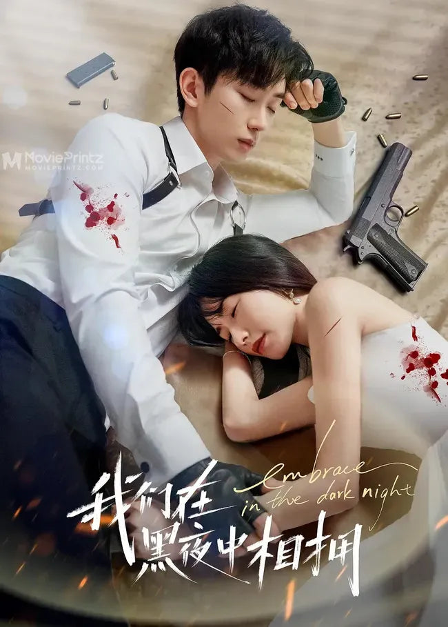 Wo Men Zai Hei Ye Zhong Xiang Yong Poster