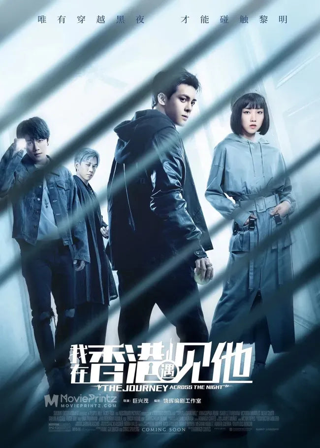 Wo zai xiang gang yu jian ta Poster