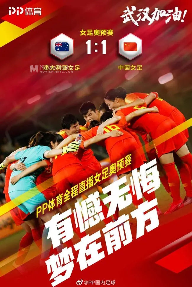 Women's Olympic football qualifier China vs Australia Poster