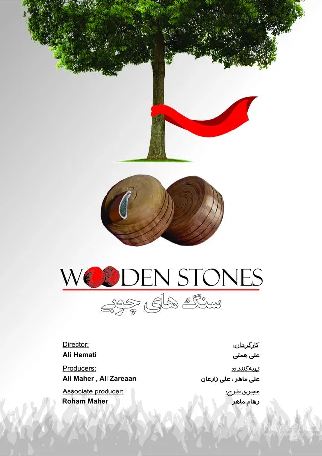 Wooden Stones Poster