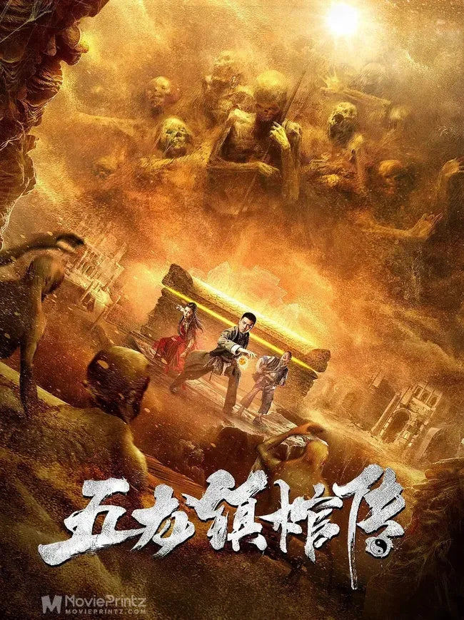 Wu long zhen guan chuan Poster