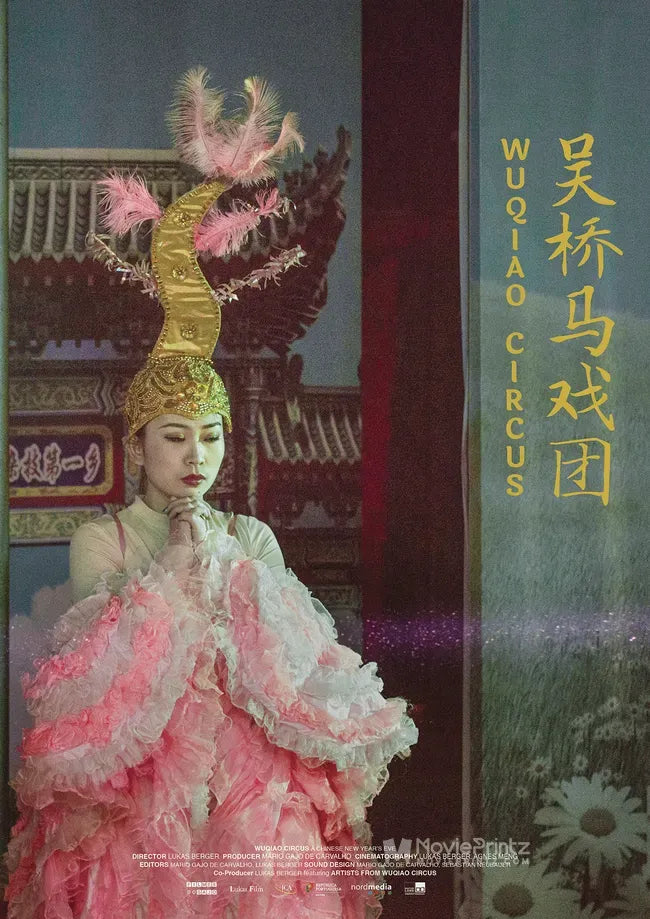 Wuqiao Circus Poster