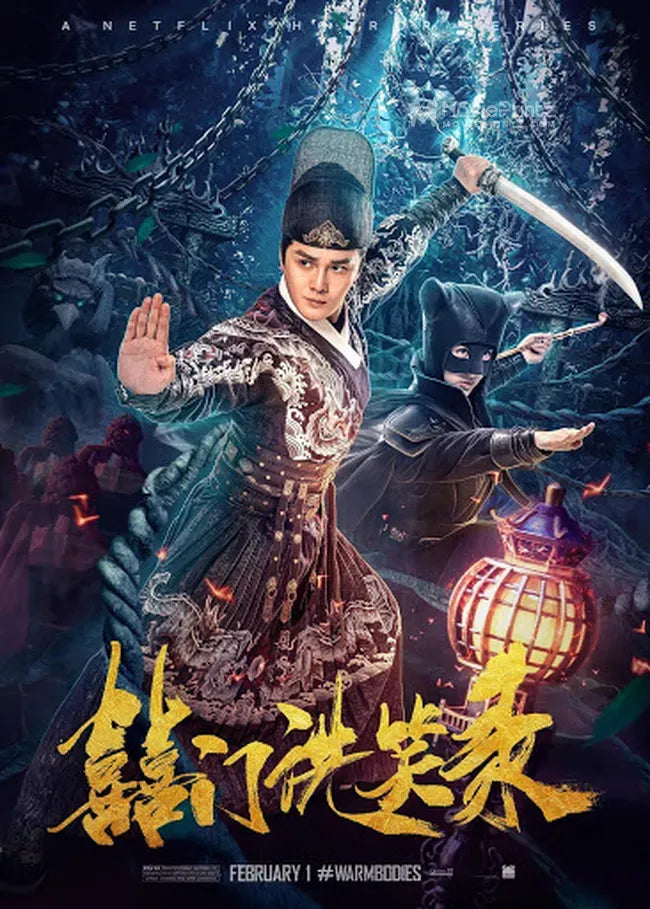 Xi men xi xiao lu Poster