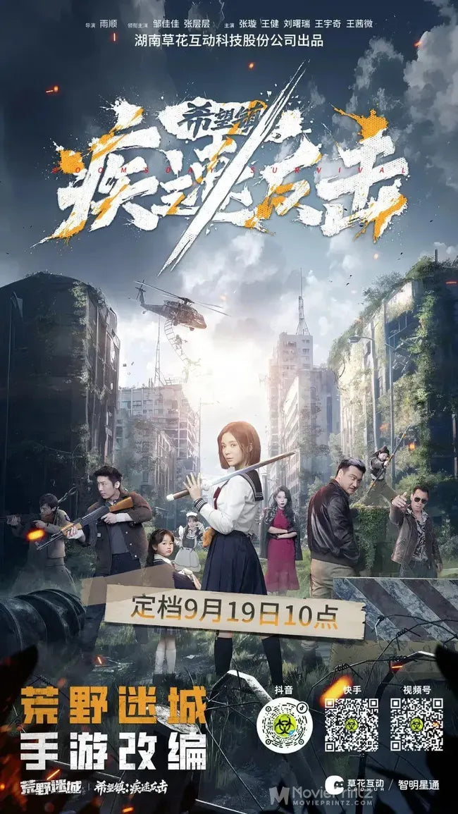 Xi Wang Zhen : Ji Su Fan Ji Poster