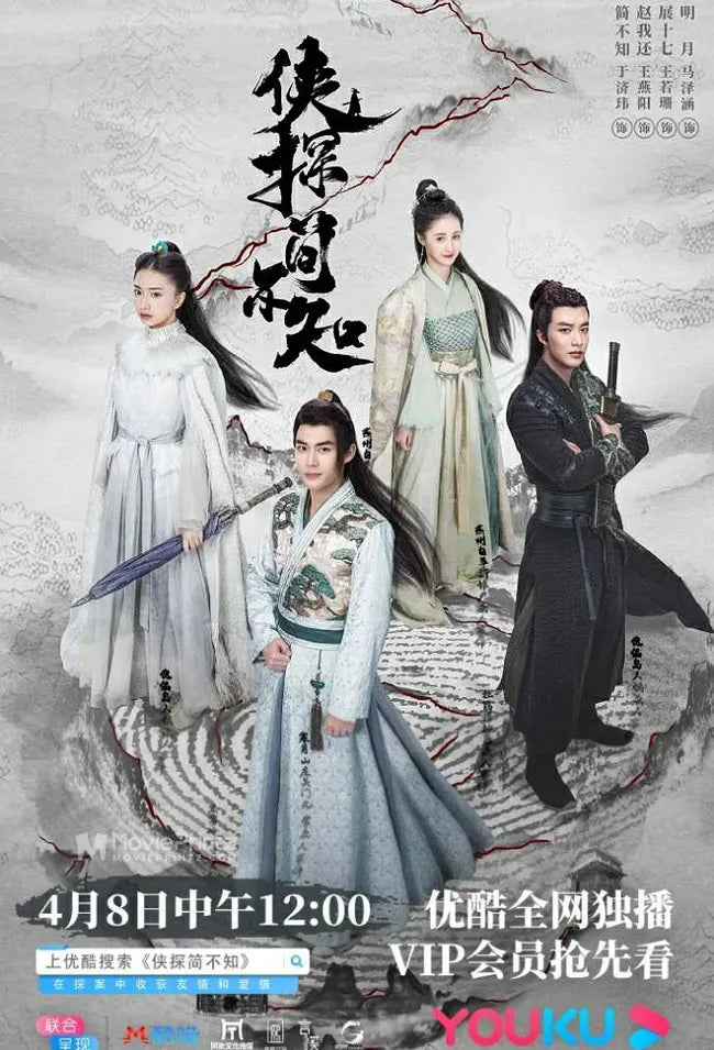 Xia tan Jian Bu Zhi Poster