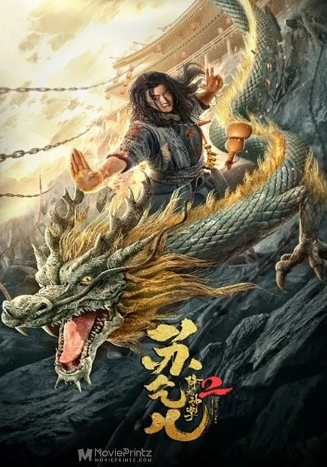 Xiang long shen zhang Su Qi'er 2 Poster